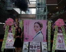 [배우 채수빈]MBC 월화특별기획 역적:백성을 훔친 도적 제작발표회