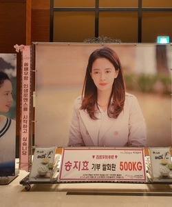 송지효 [JTBC 수목드라마 ‘우리, 사랑했을까’ 제작발표회]